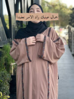 Abaya Moon -Beige-