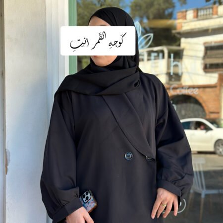 Abaya Blazer -Noir-